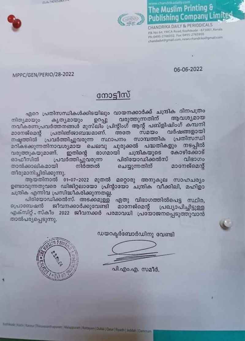 leage mouthpiece Chandrika to close chandrika weekly and mahilachandraika