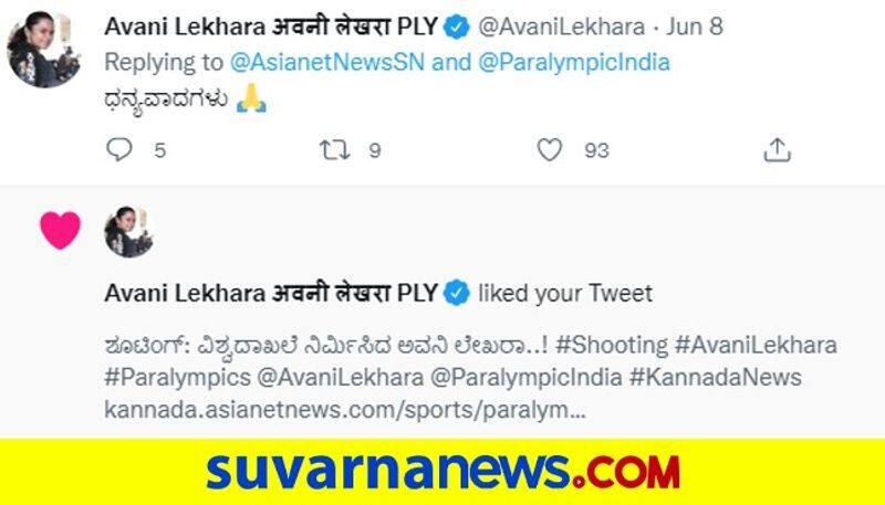 Para Shooting World Cup gold medal winner Avani Lekhara reacted Thanks in Kannada for Asianet Kannada News article kvn
