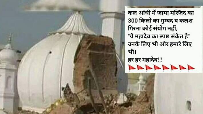 photo of a damaged dome from UP mosque is being sahred as of Delhi Jama Masjid mnj photo of a damaged dome from UP mosque is being sahred as of Delhi Jama Masjid mnj