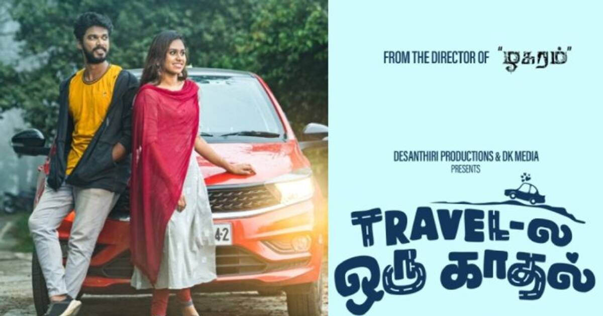 இயற்கையோடு  பயணிக்கும் 'ட்ராவல்ல ஒரு காதல்'... ழகரம் இயக்குனரின் அடுத்த படைப்பு!