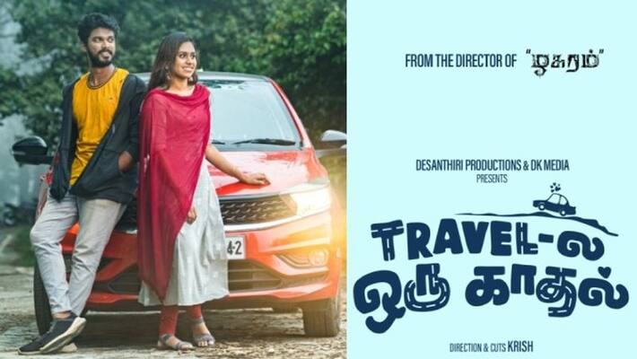 Travel la oru kadhal movie from the director of zhagaram Travel la oru kadhal movie from the director of zhagaram