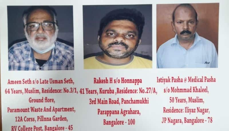 Bangladeshi gang arrested in Bengaluru for transferring stolen money using fake Aadhaar card mnj 