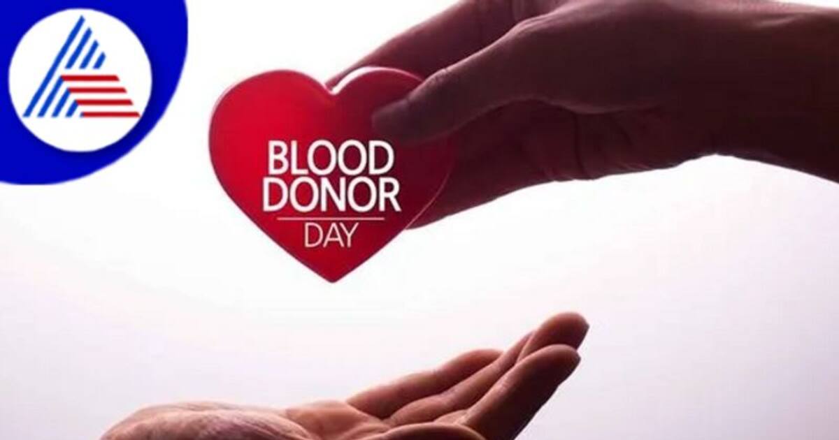 World Blood Donor Day 2022: ಭಾರತದಲ್ಲಿ ರಕ್ತದ ಕೊರತೆಯಿಂದ ಹೆಚ್ಚುತ್ತಿದೆ ...