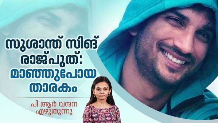 Remembering Sushanth Singh Rajput Remembering Sushanth Singh Rajput