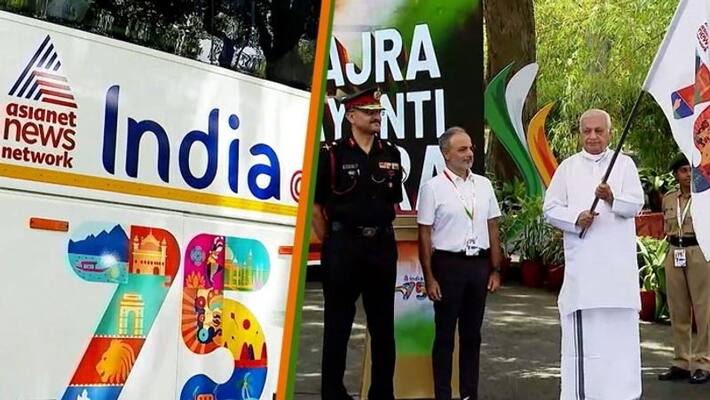 Asianet news started Vajra Jayanti Yatra with Kerala NCC on 75th independence anniversary of India bpsb Asianet news started Vajra Jayanti Yatra with Kerala NCC on 75th independence anniversary of India bpsb