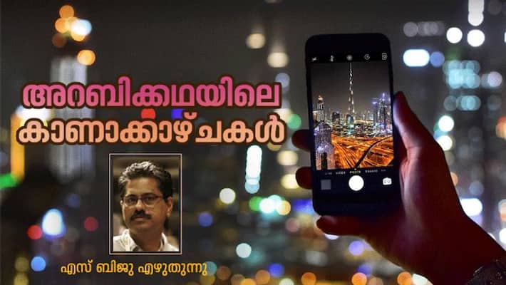 Opinion Kerala's century old ties with Gulf countries by S biju Opinion Kerala's century old ties with Gulf countries by S biju