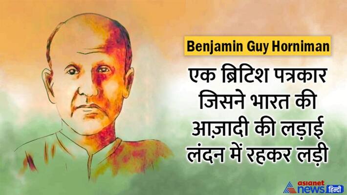 british journalist Benjamin Guy Horniman who fought India freedom fight from London mda british journalist Benjamin Guy Horniman who fought India freedom fight from London mda