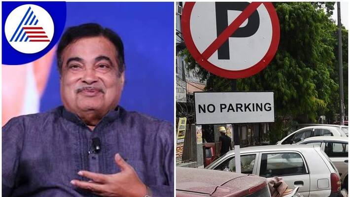 500 rupees for taking photos of vehicles parked in no parking says central govt 500 rupees for taking photos of vehicles parked in no parking says central govt