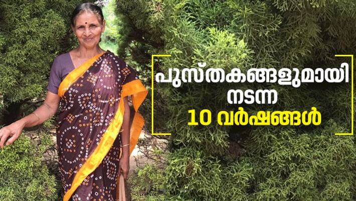 radhamani known as walking library shares experiences radhamani known as walking library shares experiences