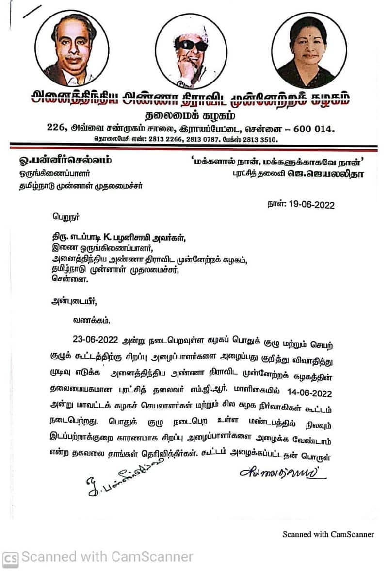 Postpone the AIADMK General Committee meeting .... OPS letter to Edappadi palanisamy