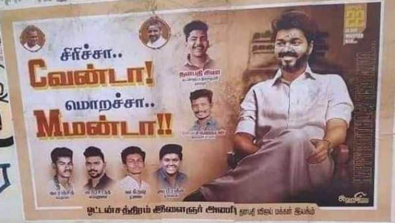 Vijay in the middle of Karunanidhi Stalin .. Punch as the future chief minister .. Unruly Commander fans. 