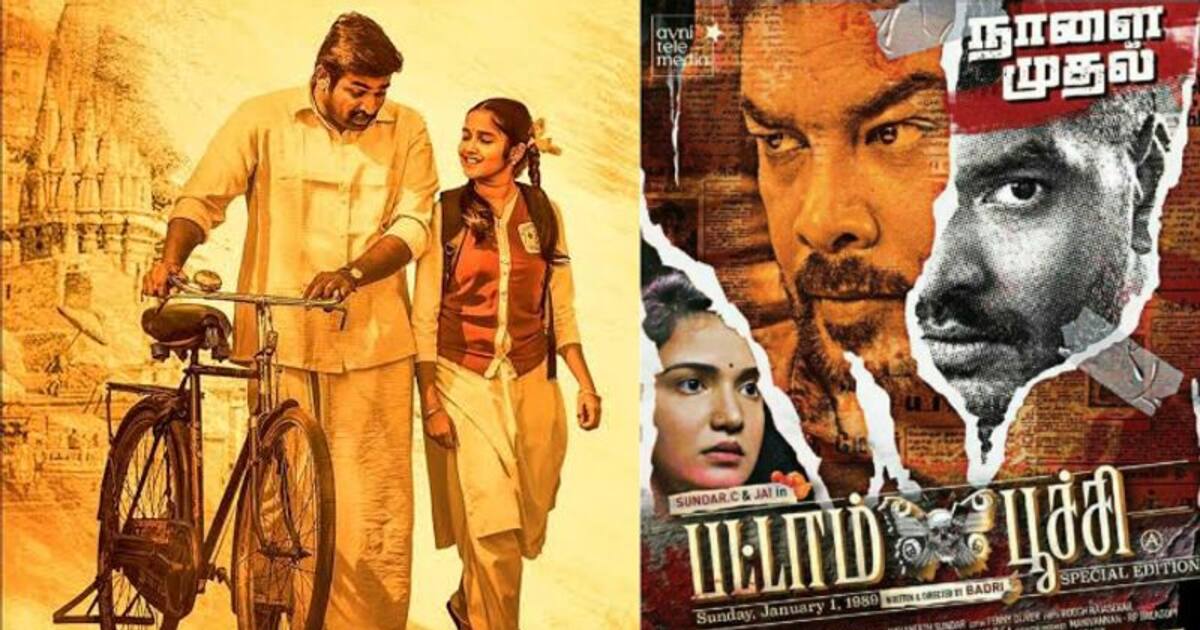 Maamanithan : விஜய் சேதுபதியின் மாமனிதன் உட்பட இந்த வாரம் தியேட்டரில் ரிலீசாகும் 5 படங்களின் முழு விவரம்