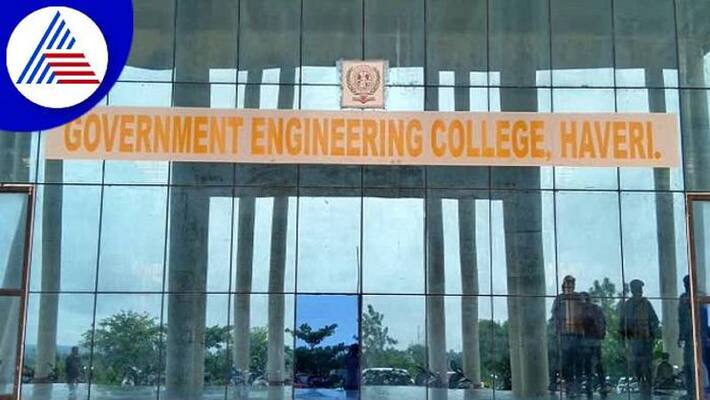 Government Engineering College Staff Misuse Students Scholarship in Haveri grg Government Engineering College Staff Misuse Students Scholarship in Haveri grg