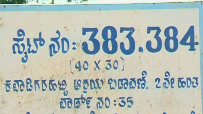 Scam In ashraya yojane at Chitradurga rbj Scam In ashraya yojane at Chitradurga rbj