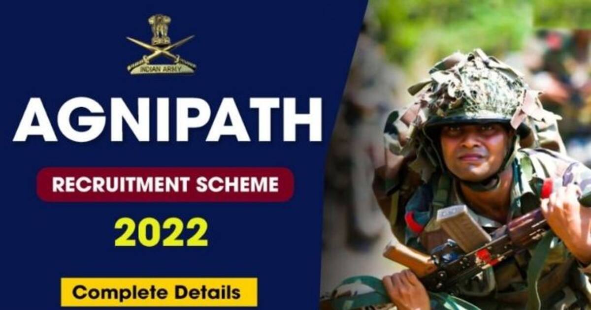 Agnipath Recruitment 2022: இன்று முதல் 'அக்னிபத்' திட்டத்திற்கு விண்ணப்பிக்கலாம்.. முழு தகவல்கள் இதோ !!