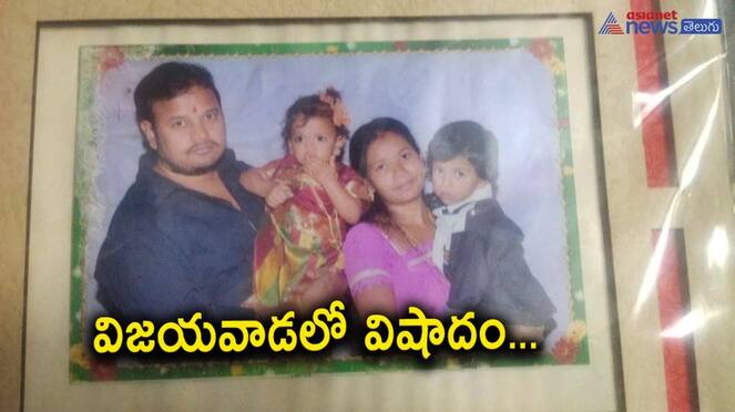 family commits suicide in vijayawada 