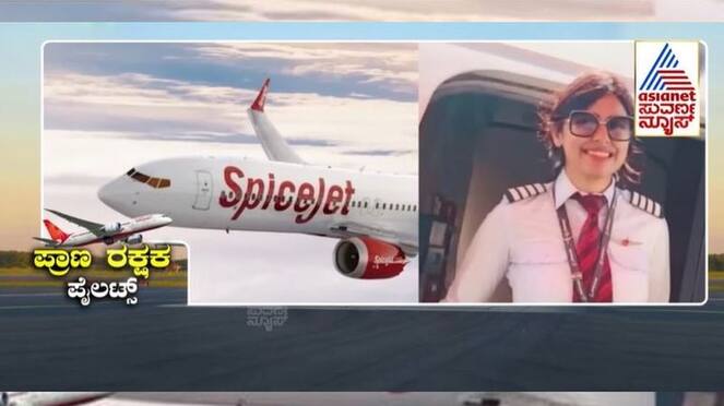 SpiceJet pilot Monica Khanna who saved lives by safely landing a plane on fire mnj 