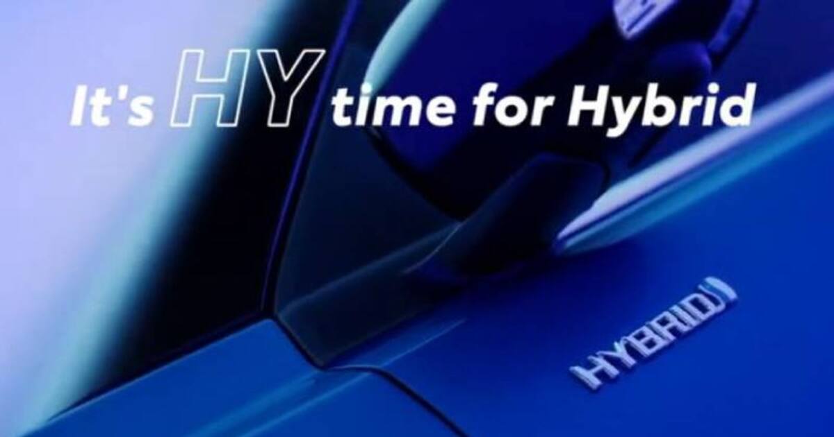 விரைவில் இந்தியா வரும் ஹைப்ரிட் கார்... அசத்தல் டீசர் வெளியிட்ட டொயோட்டா...!  