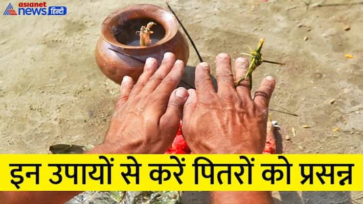 Halharini Amavasya Ke Upay pitra dosh dur karne ke upay follow these 6 tips to remove pitra dosh MMA Halharini Amavasya Ke Upay pitra dosh dur karne ke upay follow these 6 tips to remove pitra dosh MMA