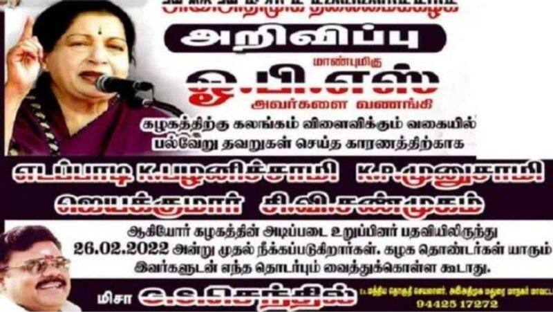 EPS and 4 people including fired AIADMK OPS supporter create a controversial poster at Madurai