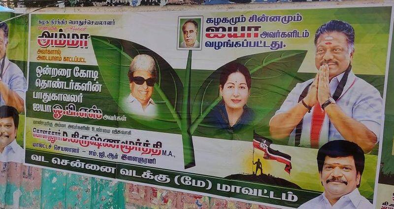 Excitement over the poster pasted saying that Sasikala is coming to the AIADMK headquarters