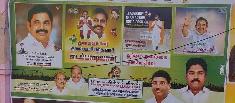 Excitement over the poster pasted saying that Sasikala is coming to the AIADMK headquarters