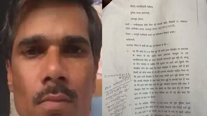 Udaipur murder case Kanhaiya Lal written Tahrir given to the police rajasthan violence pwt Udaipur murder case Kanhaiya Lal written Tahrir given to the police rajasthan violence pwt