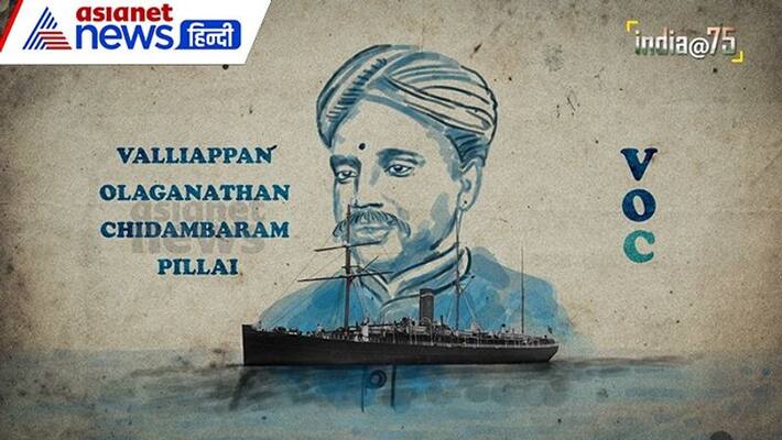 India@75 all about freedom fighter V O Chidambaram pillai mda India@75 all about freedom fighter V O Chidambaram pillai mda