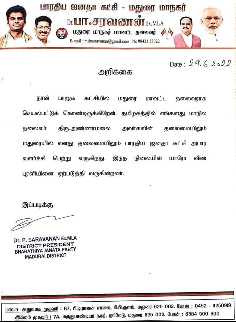 Madurai BJP executive Saravanan has denied reports that the DMK has an internet presence