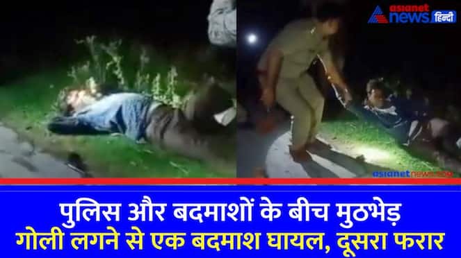 UP News Chandauli Encounter between police and miscreants one miscreant injured due to bullet another absconding
