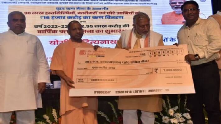 Yogi adityanath distributes 16 thousands rupee loan in MSME mela in Lucknow and one member from every household will get job Yogi adityanath distributes 16 thousands rupee loan in MSME mela in Lucknow and one member from every household will get job