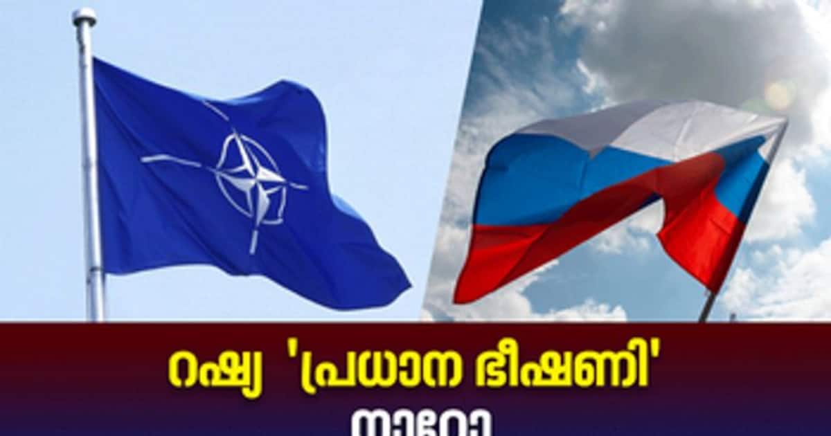 NATO calls Russia ‘strategic partner’, ‘major threat’