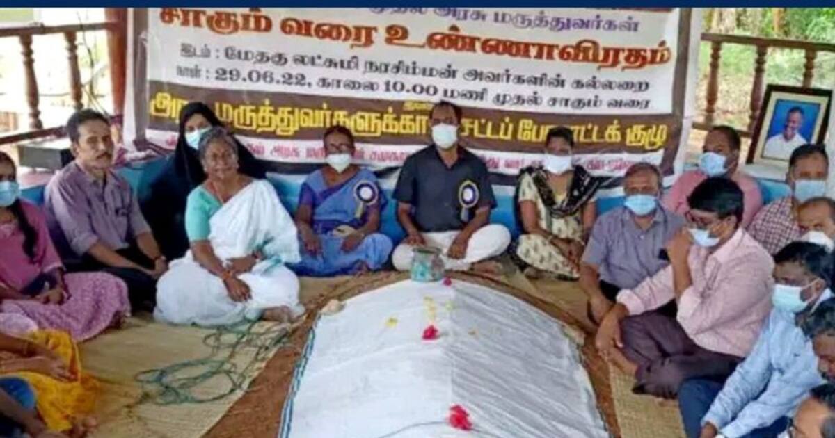  பரபரப்பு!! சாகும் வரை உண்ணாவிரதப் போராட்டம்.. மயங்கி விழுந்த மருத்துவர்கள்.. அவசர சிகிச்சையில் அனுமதி..