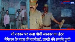 UP News Fatehpur Yogi government hunter on cow smuggler action under gangster property worth lakhs attached