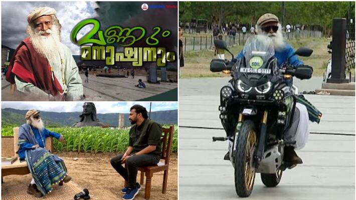 isha foundation founder sadhguru explains save soil campaign to asianet news isha foundation founder sadhguru explains save soil campaign to asianet news