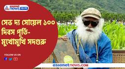 100 days of save the soil campaign, know  what Sadhguru said bsm 