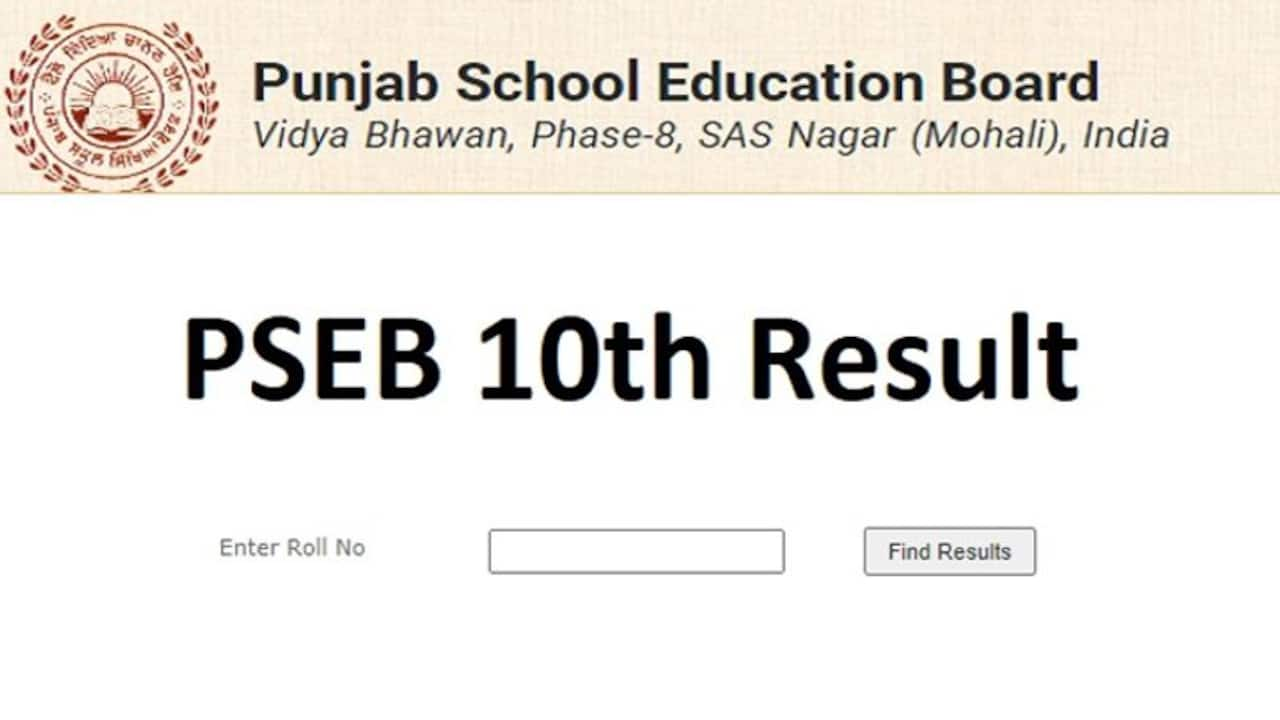 PSEB 10th Result 2022: पंजाब बोर्ड 10वीं रिजल्ट