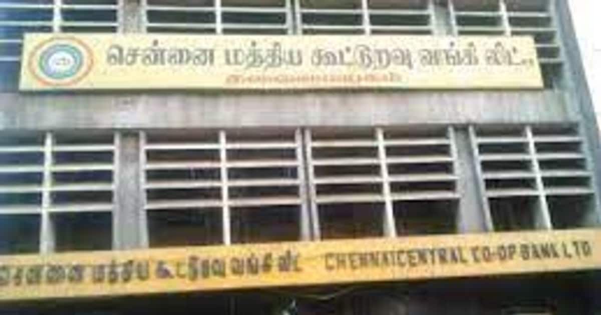 கவனத்திற்கு!! கூட்டுறவு வங்கிகள் மூலம் மாதந்தோறும் ரூ.1000.. சற்றுமுன் வெளியான முக்கிய தகவல்.. 