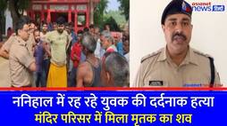 Ayodhya murder of a young man living in Nanihal for two months dead body found in temple premises