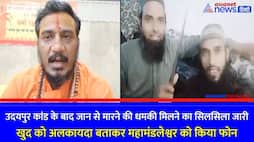 UP News Mathura After the Udaipur incident the process of receiving death threats continued calling Mahamandaleshwar by calling himself Al Qaeda