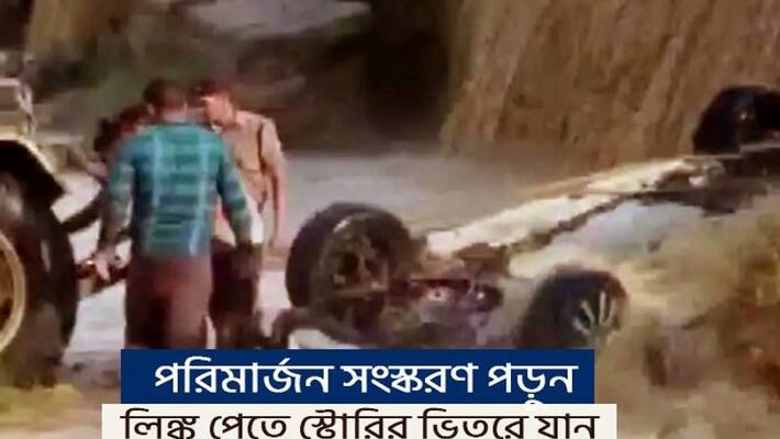 car was swept away by water in Uttar Pradesh, killing nine people bsm car was swept away by water in Uttar Pradesh, killing nine people bsm