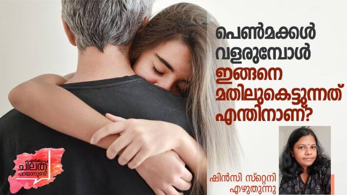 speak up opinion on patriarchal norms in Kerala family system speak up opinion on patriarchal norms in Kerala family system
