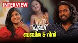 Pyali Malayalam Movie Interview Babita Rinn