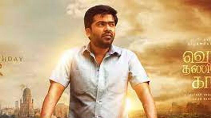 simbu Vendhu Thanindhathu Kaadu second single Marakkuma Nenjam release simbu Vendhu Thanindhathu Kaadu second single Marakkuma Nenjam release