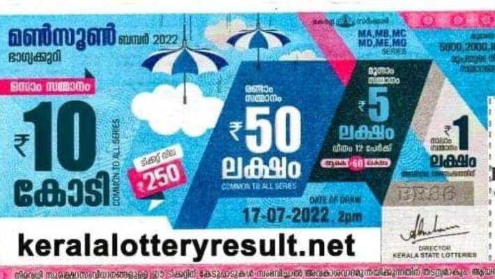 kerala lottery monsoon bumper 2022 draw at tomorrow kerala lottery monsoon bumper 2022 draw at tomorrow
