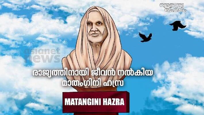 Matangini Hazra india@75 special story Matangini Hazra india@75 special story