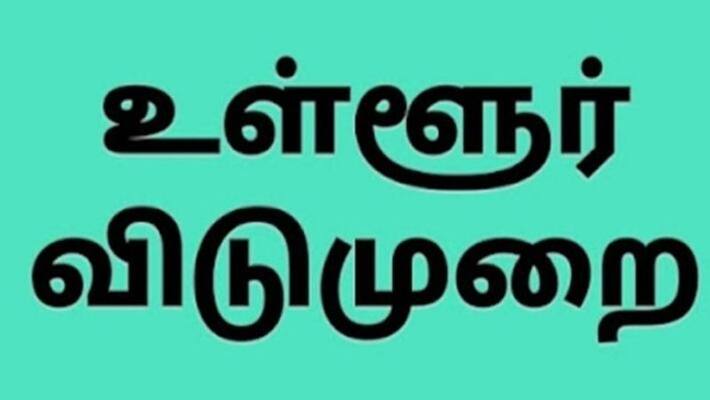 10th August is a local holiday district collector order 10th August is a local holiday district collector order