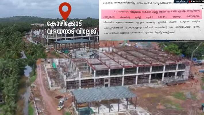 illegal govt favour and rule violation for lulu mall at kozhikode illegal govt favour and rule violation for lulu mall at kozhikode