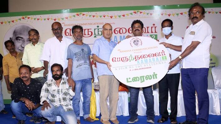 perunthalaivar kamaraj 2 movie trailer launched perunthalaivar kamaraj 2 movie trailer launched