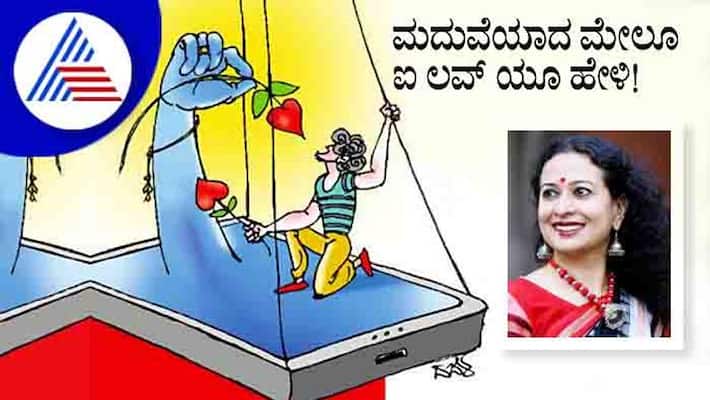 Saying I Love You a Key To Successful Marriage says Dr KS Pavitra vcs Saying I Love You a Key To Successful Marriage says Dr KS Pavitra vcs